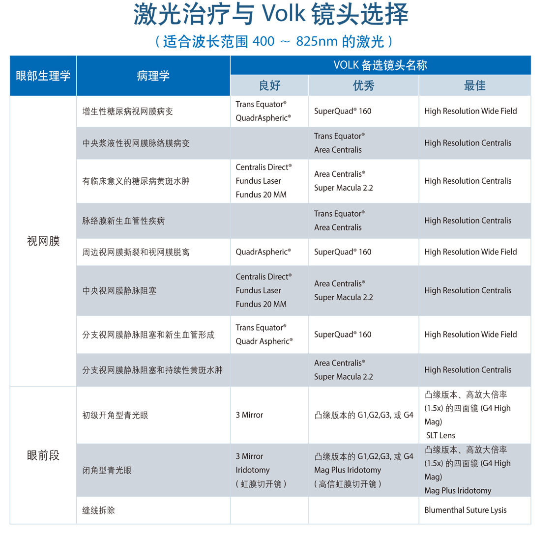 激光鏡清晰版-1.png