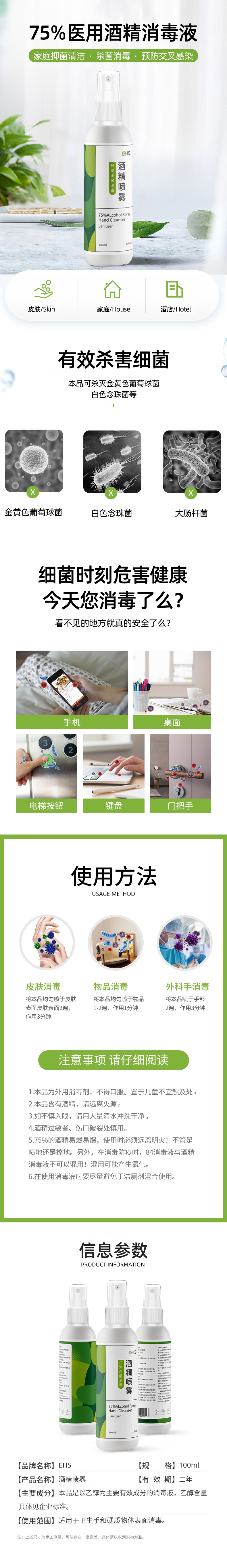 75%酒精噴霧.jpg