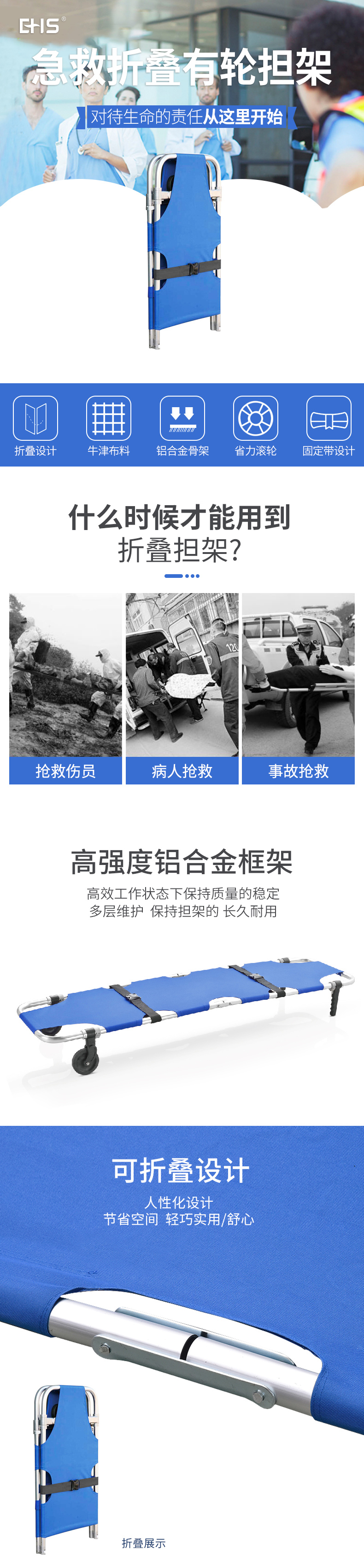 有輪輪詳情頁(yè)_01.jpg