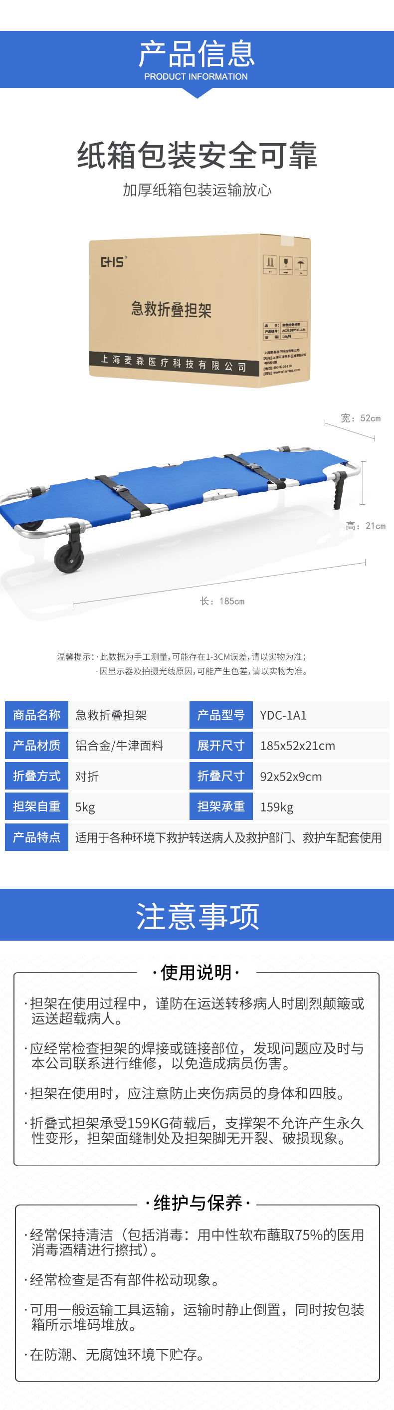 有輪輪詳情頁(yè)_03.jpg
