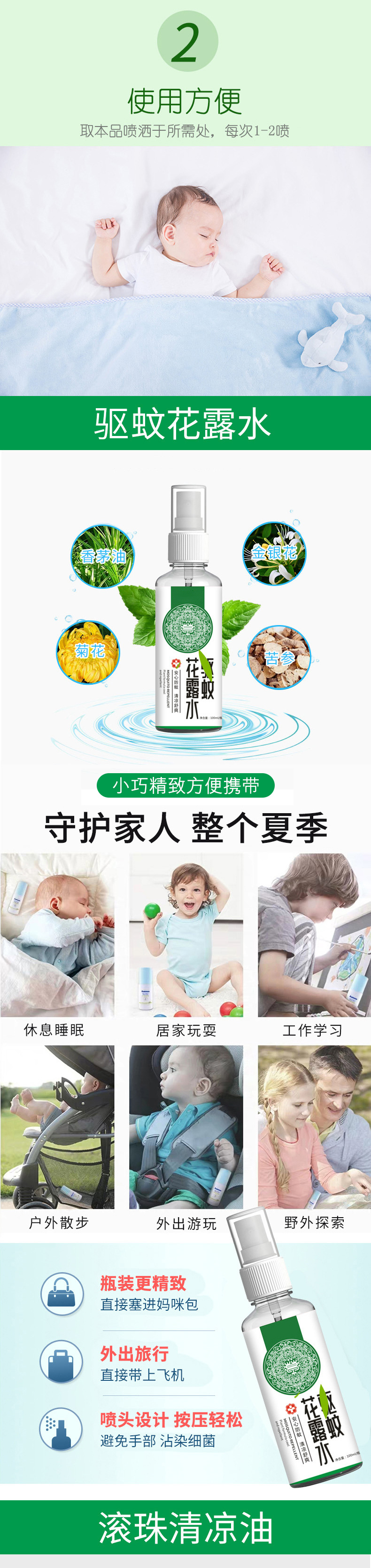 清涼套裝詳情_(kāi)02.jpg