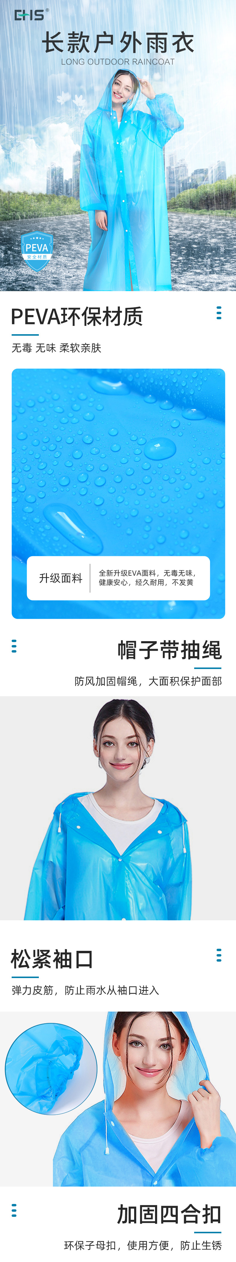 雨衣(3)_01.jpg