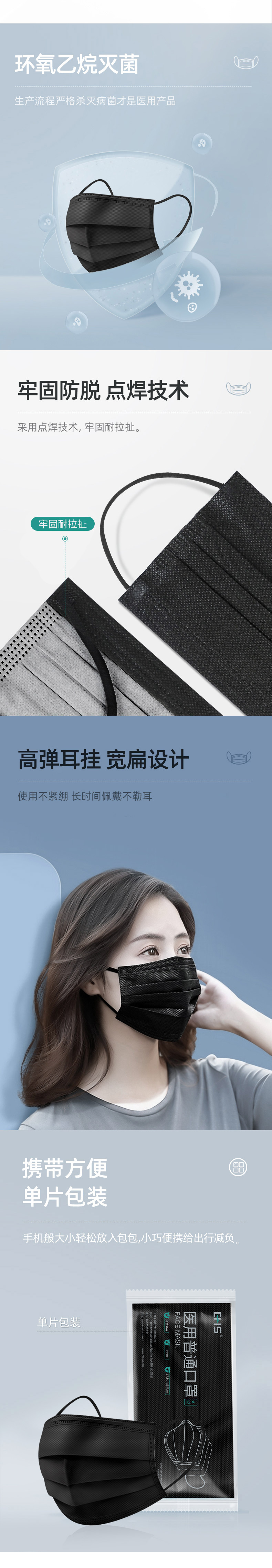 黑色口罩詳情圖(5)_02.jpg