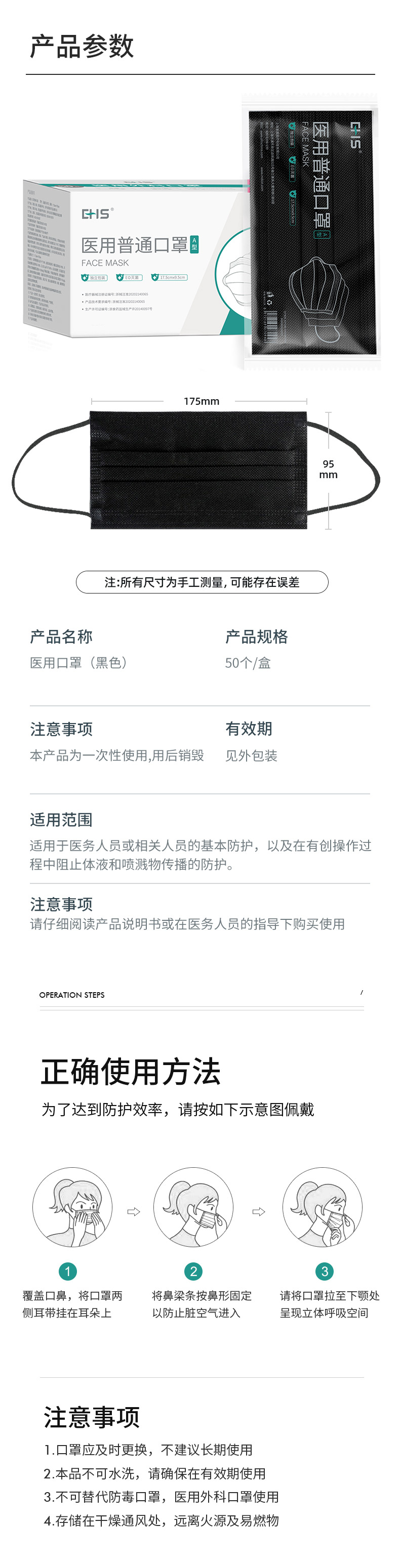 黑色口罩詳情圖(5)_03.jpg